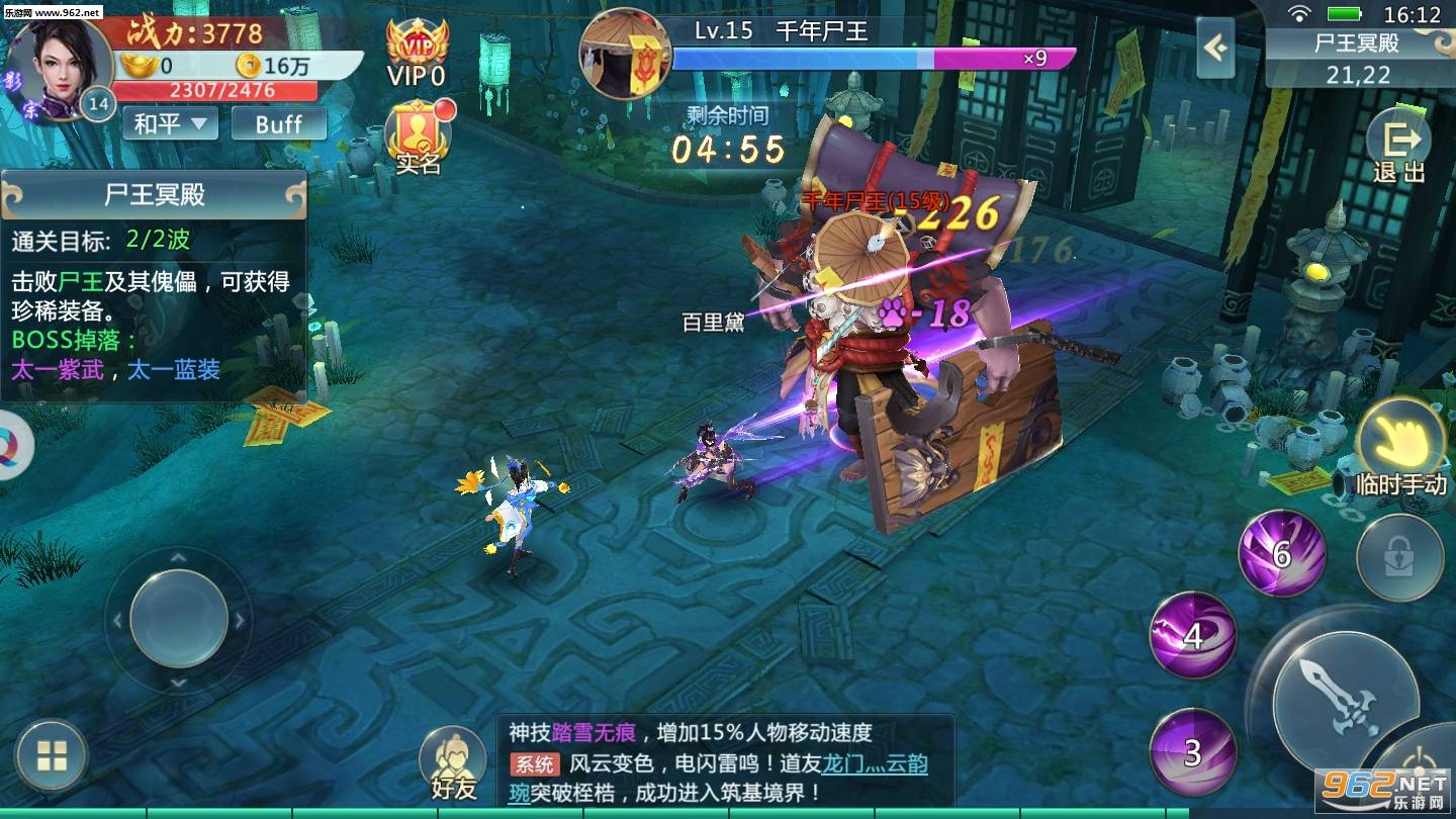 倚剑传说剑心吟手游的图册