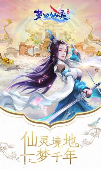 梦回仙灵果盘版的图册