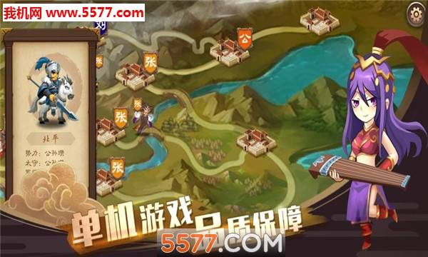 单机三国志4安卓版的图册