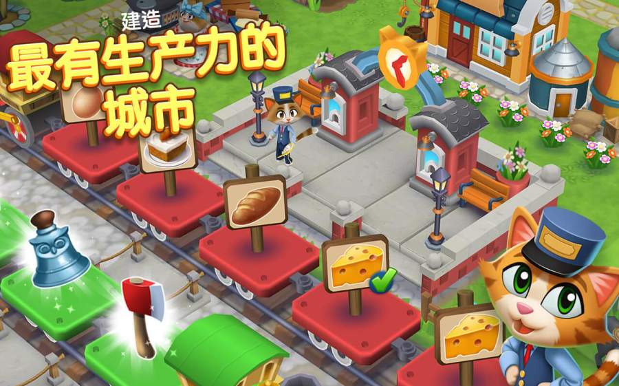 凯蒂小镇app安卓版下载的图册