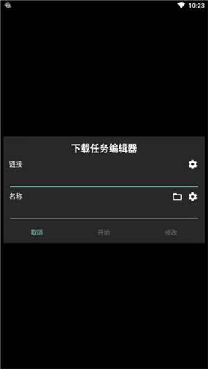 ADM下载器手机版的图册