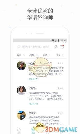 简单心理的图册