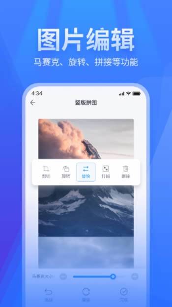 长图拼接forAndroidv2.4.0安卓版的图册