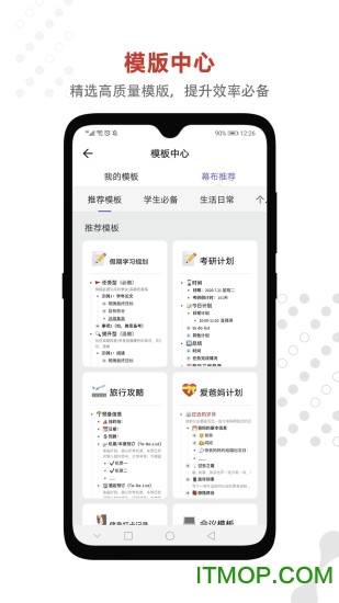 幕布办公软件的图册