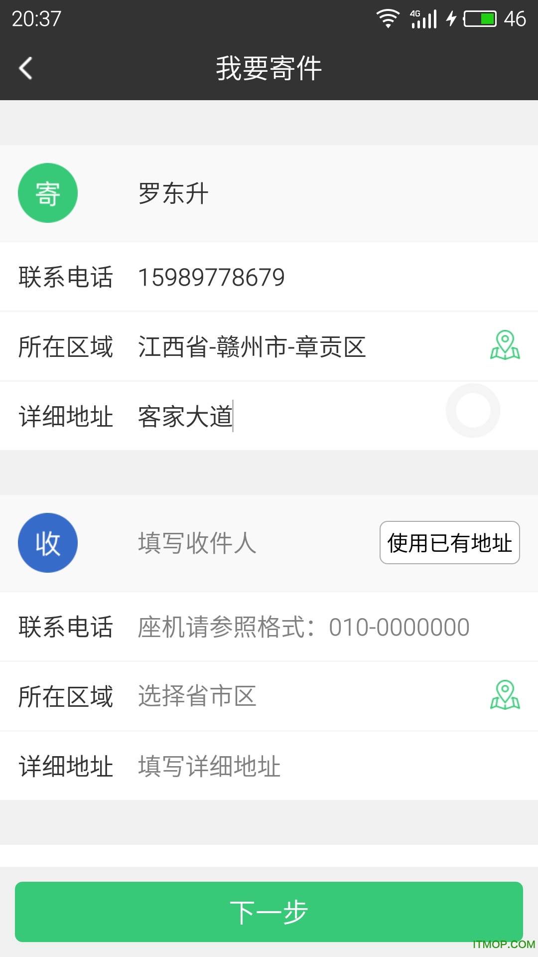 实名通app(快递实名制)的图册