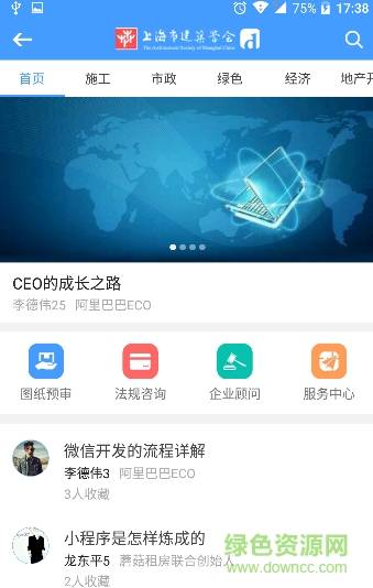 图荚CAD手机版的图册
