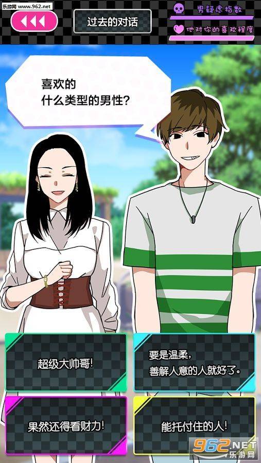 恋爱大作战汉化版的图册