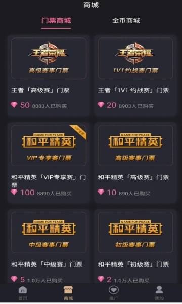 酷博电竞安卓版的图册