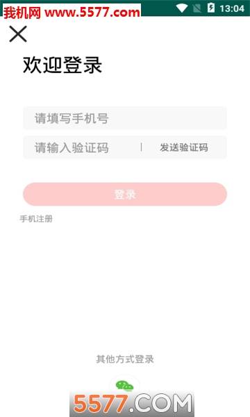 蜜家生活购物平台的图册