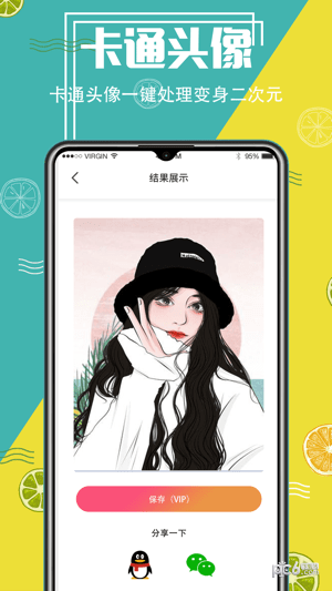 照片抠图精灵的图册