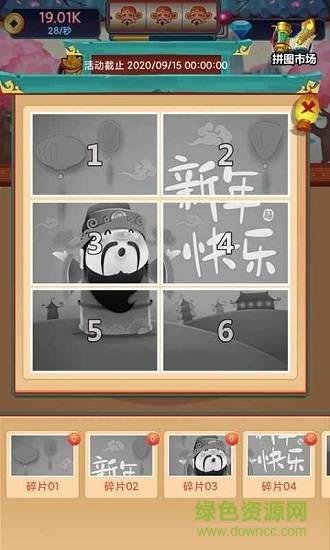 乞丐发财记app的图册