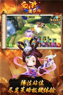 西游破坏神九游版的图册