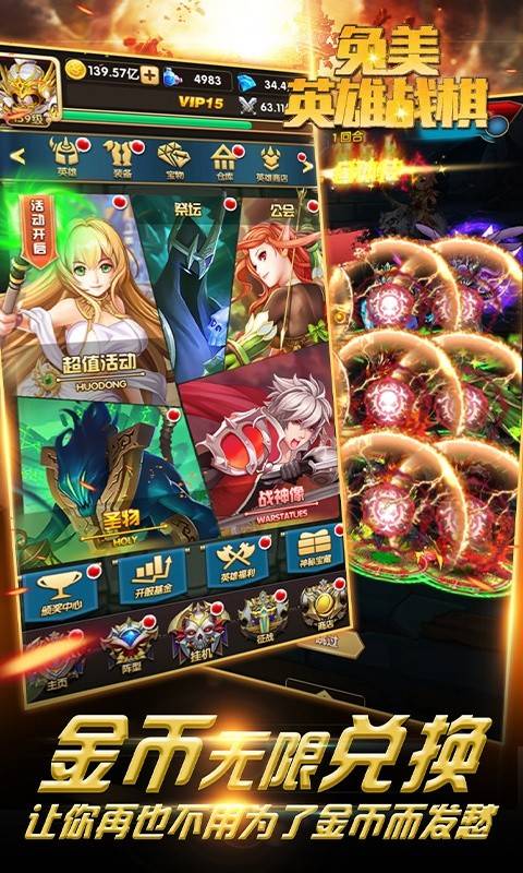 兔美英雄战棋海量版的图册