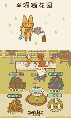 动物餐厅国际服的图册