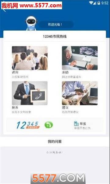 智慧宝鸡官方版的图册