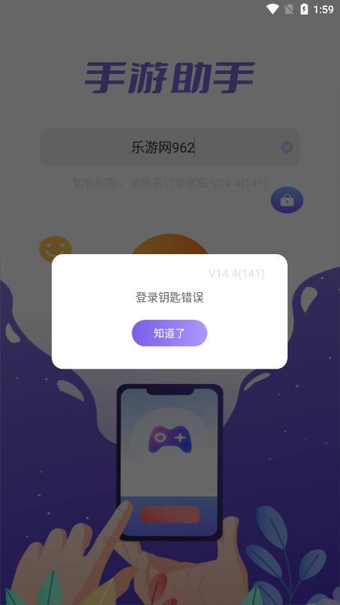 快速上号器UU版(手游助手)的图册