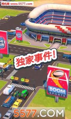 BoomTown(交通指挥官繁荣小镇安卓版)的图册
