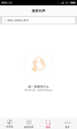 51铃声馆的图册