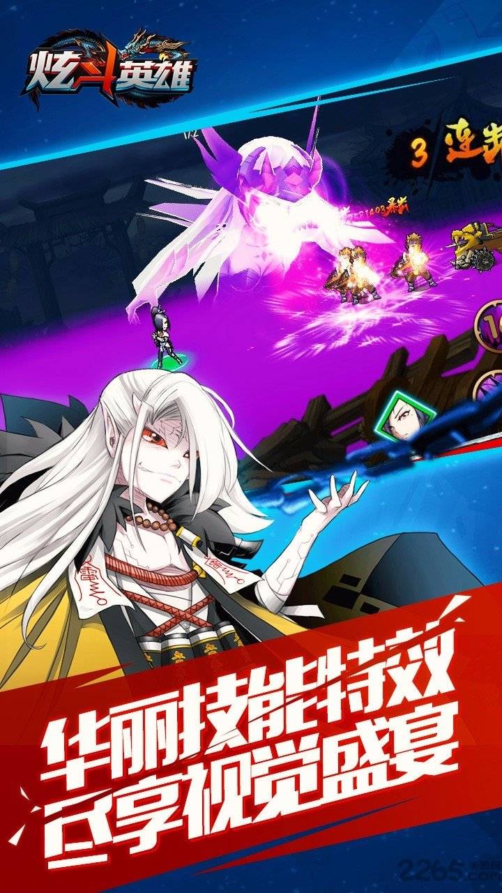 炫斗英雄手游九游版的图册