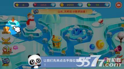 糖果祖玛2(经典消除)的图册