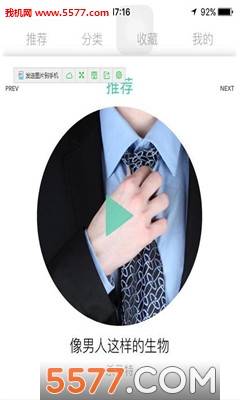 小熊快听手机版(电台音乐)的图册