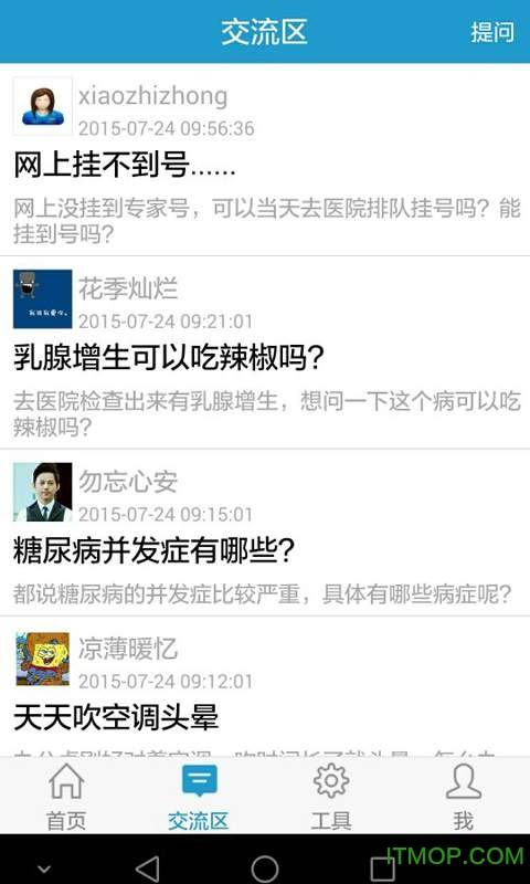 苏州市立医院的图册