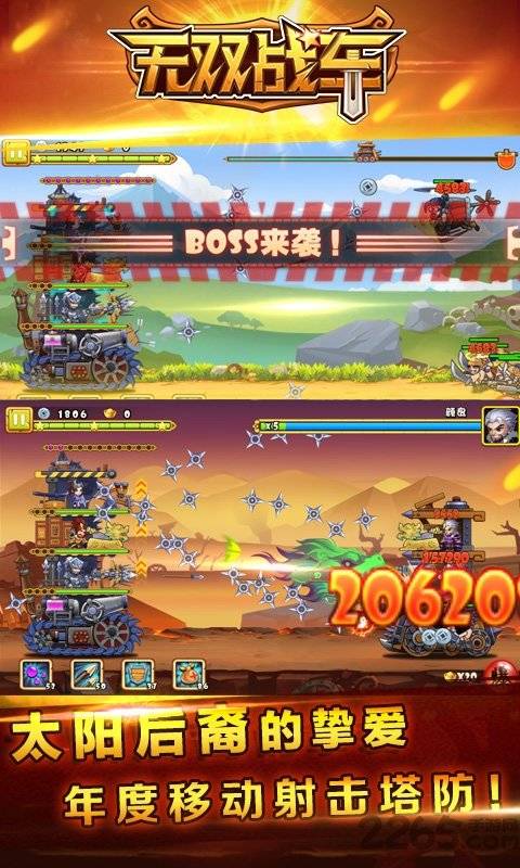 无双战车2无限金币版的图册