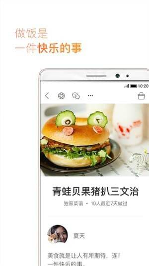 爱上厨房的图册