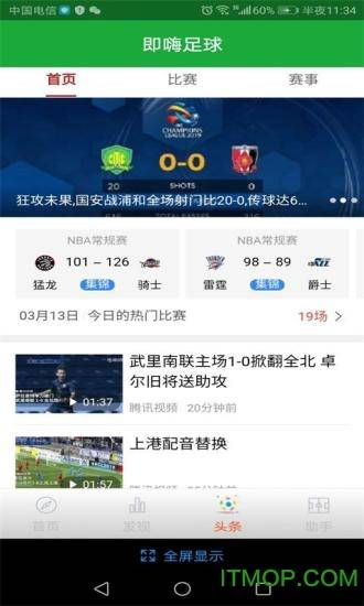 即嗨足球(即嗨体育)的图册