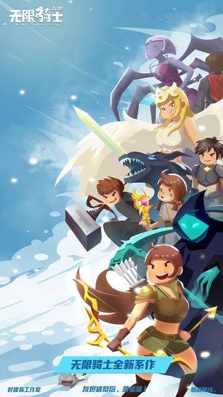 无限骑士灰烬的图册