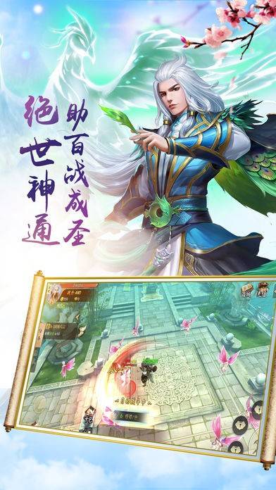 诛仙封神录的图册