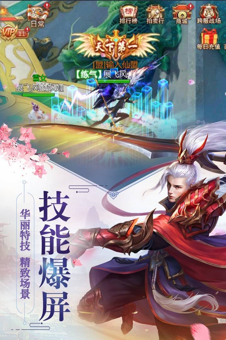 三界奇谈的图册