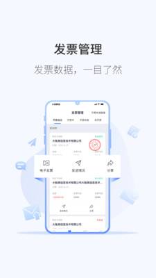 微票通app(电子发票服务)的图册