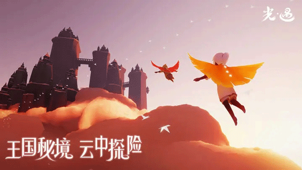 光遇云游戏的图册