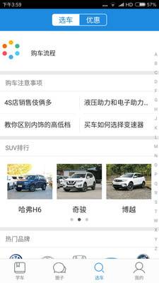 百家车友的图册