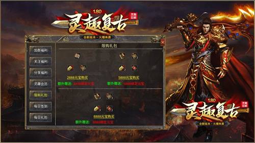 灵趣180复古战神的图册