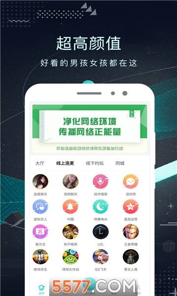 单身派官方版(圈内交友)的图册