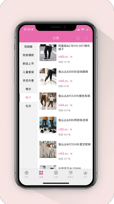 童装世界的图册