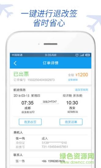 东方航空畅e的图册