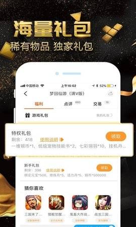 游戏小黑盒的图册