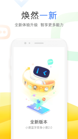 小度机器人的图册