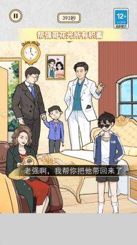 帮她提高生活质量安卓版的图册