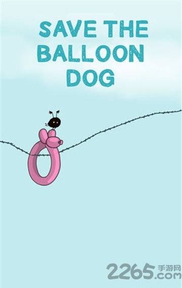 balloonfrvr官方版的图册