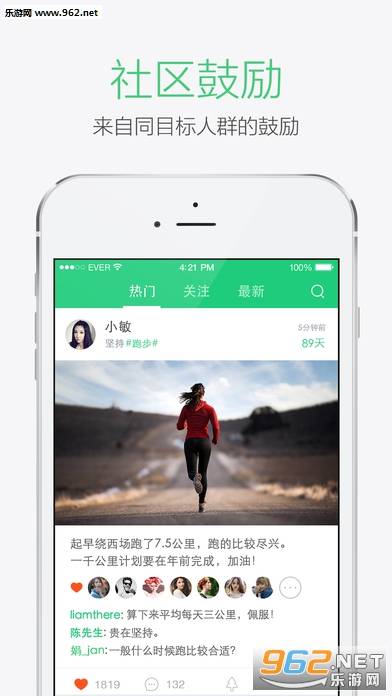 种子习惯app的图册