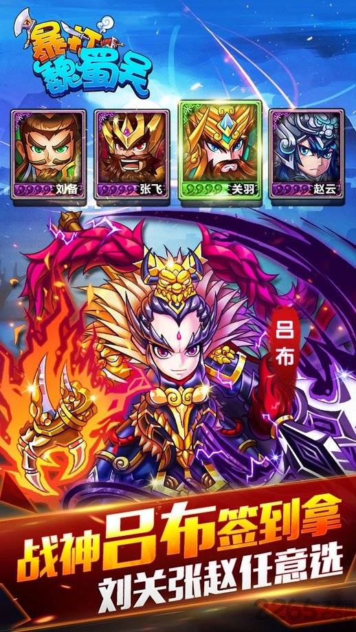 腾讯暴打魏蜀吴手游的图册