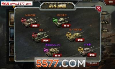 全民坦克战争官方版的图册