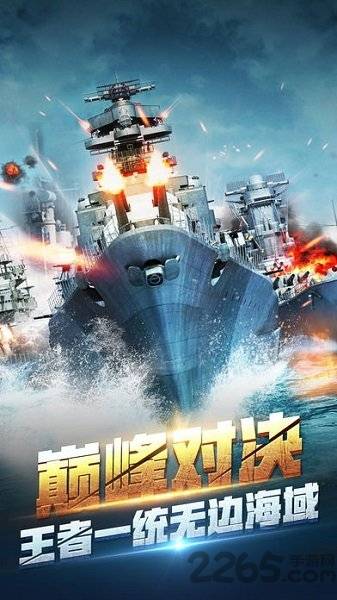 呼叫战舰中文破解版的图册