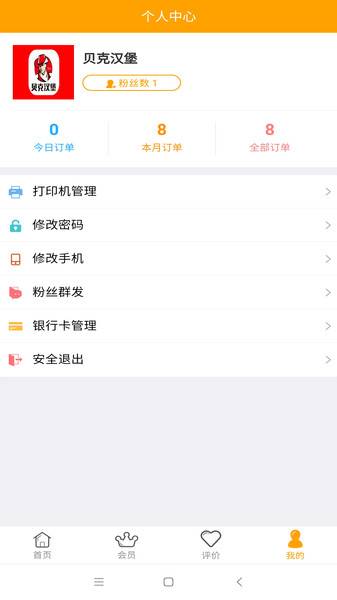 我的哈密商家的图册