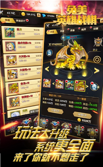 兔美英雄战棋海量版的图册