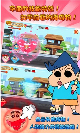 蜡笔小新大冒险的图册